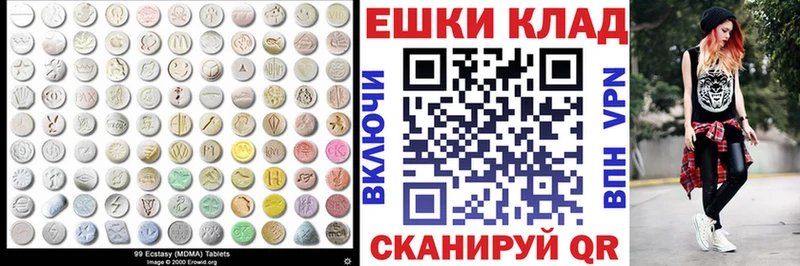 Экстази XTC  где найти   Отрадное 