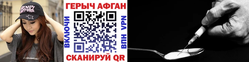 Героин герыч  Отрадное 