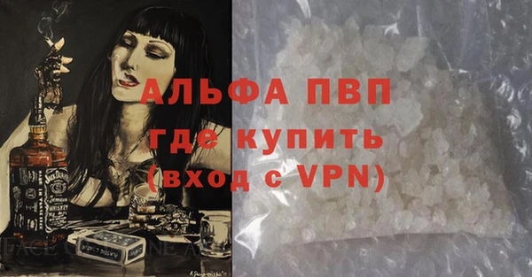 альфа пвп VHQ Абдулино