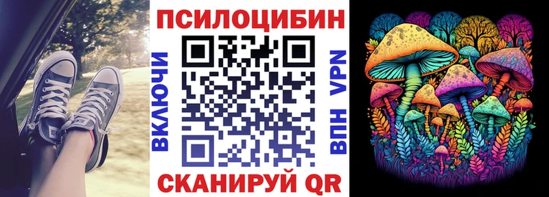 Галлюциногенные грибы ЛСД  Отрадное 